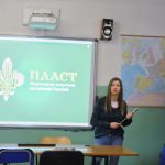 Презентація Пласту у місті Брешія, Італія