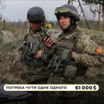 Поки військові захищають Україну, наше спільне завдання – захистити їх
